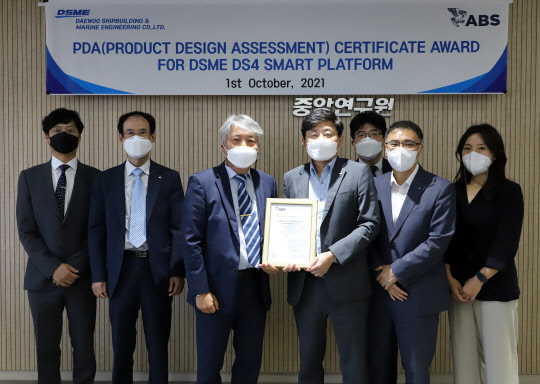 대우조선해양 시흥R&D캠퍼스에서 열린 '스마트십 사이버 보안 PDA 인증수여식'에서 대우조선해양 중앙연구원장 최동규(왼쪽에서 네번째) 전무와 김성훈(왼쪽에서 세번째)ABS 한국대표 등 양사 관계자들이 기념촬영을 하고 있다. <대우조선해양 제공>